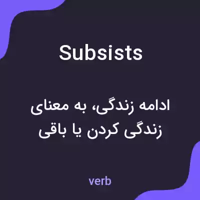 معنی subsists به فارسی معنی subsists به فارسی