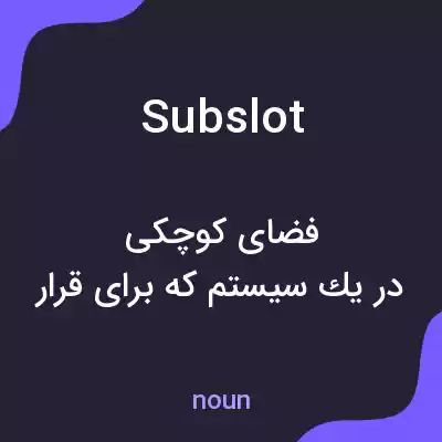 معنی subslot به فارسی معنی subslot به فارسی