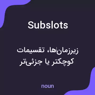 معنی subslots به فارسی