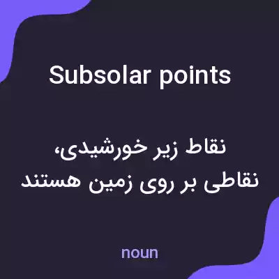 معنی subsolar points به فارسی معنی subsolar points به فارسی
