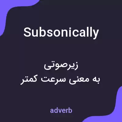 معنی subsonically به فارسی