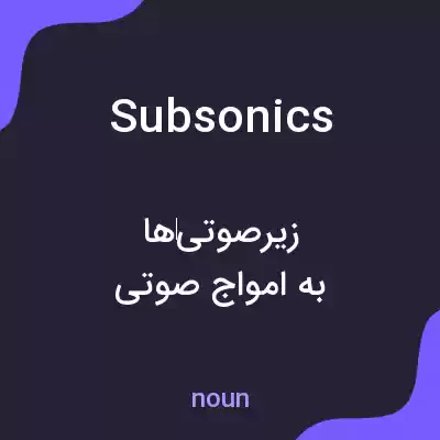 معنی subsonics به فارسی