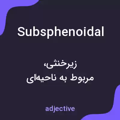 معنی subsphenoidal به فارسی