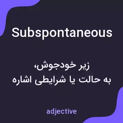 معنی subspontaneous به فارسی معنی subspontaneous به فارسی