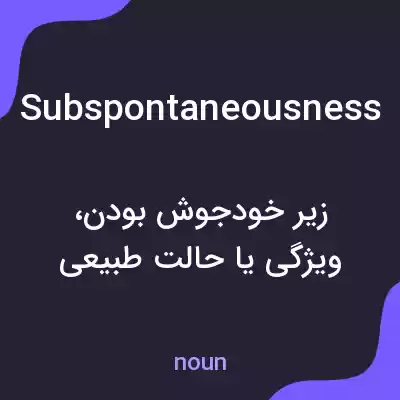 معنی subspontaneousness به فارسی معنی subspontaneousness به فارسی