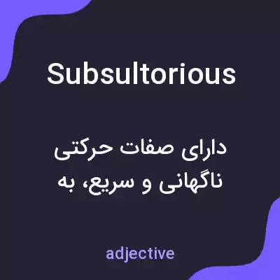 معنی subsultorious به فارسی معنی subsultorious به فارسی