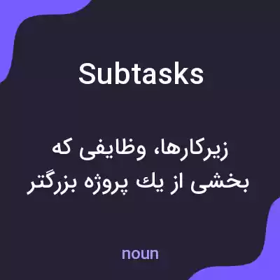 معنی subtasks به فارسی معنی subtasks به فارسی