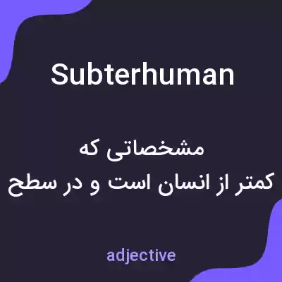 معنی subterhuman به فارسی معنی subterhuman به فارسی