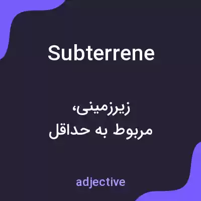 معنی subterrene به فارسی معنی subterrene به فارسی