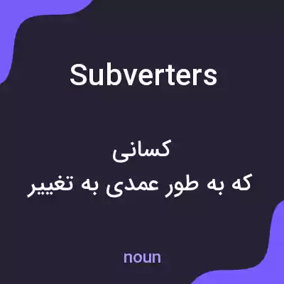 معنی subverters به فارسی