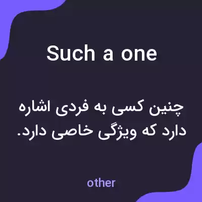 معنی such a one به فارسی معنی such a one به فارسی