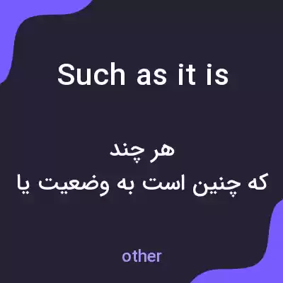 معنی such as it is به فارسی معنی such as it is به فارسی