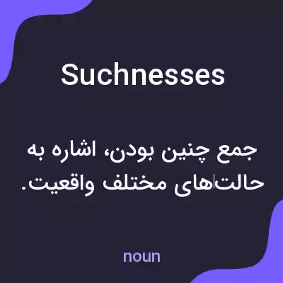 معنی suchnesses به فارسی معنی suchnesses به فارسی