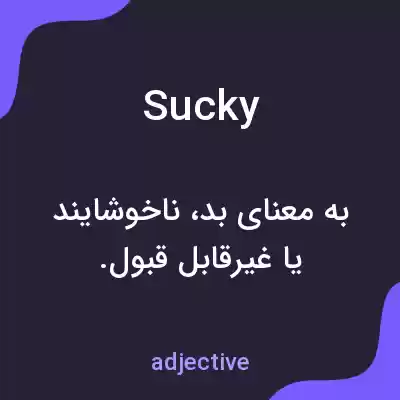 معنی sucky به فارسی معنی sucky به فارسی
