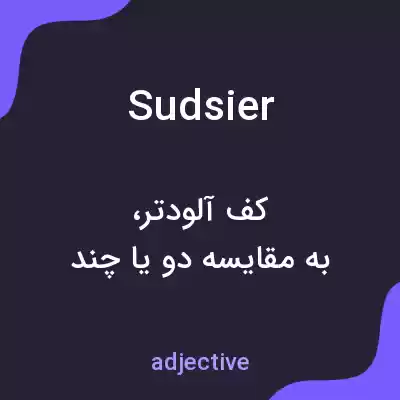 معنی sudsier به فارسی معنی sudsier به فارسی