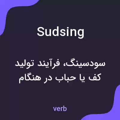 معنی sudsing به فارسی