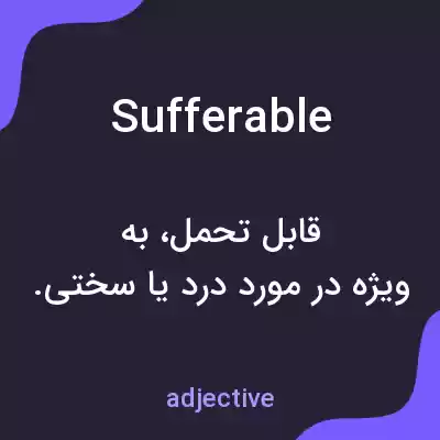 معنی sufferable به فارسی