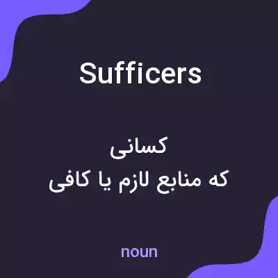 معنی sufficers به فارسی