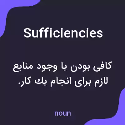 معنی sufficiencies به فارسی معنی sufficiencies به فارسی