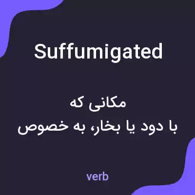معنی suffumigated به فارسی معنی suffumigated به فارسی