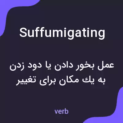 معنی suffumigating به فارسی معنی suffumigating به فارسی