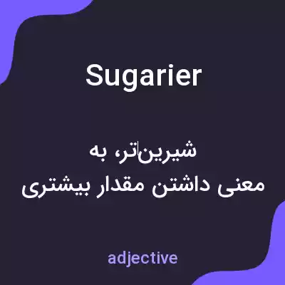 معنی sugarier به فارسی معنی sugarier به فارسی