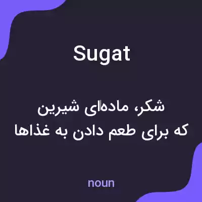 معنی sugat به فارسی معنی sugat به فارسی