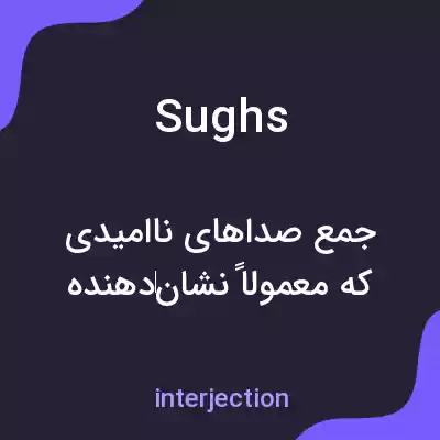 معنی sughs به فارسی معنی sughs به فارسی