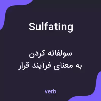 معنی sulfating به فارسی معنی sulfating به فارسی