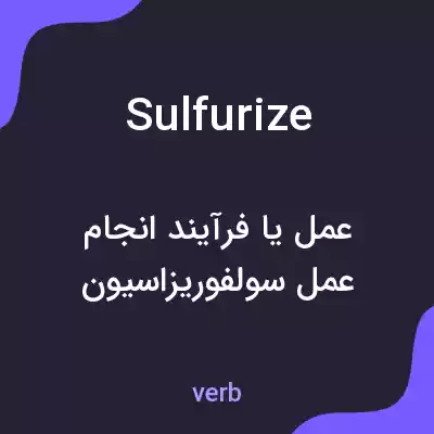 معنی sulfurize به فارسی معنی sulfurize به فارسی