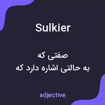 معنی sulkier به فارسی معنی sulkier به فارسی