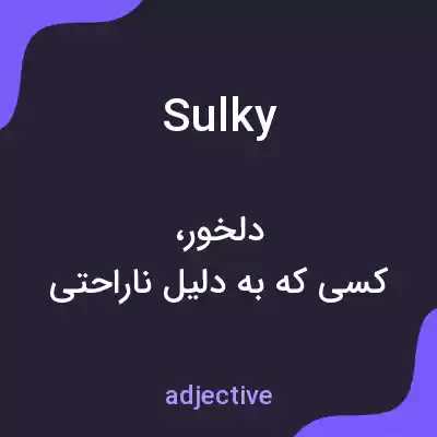 معنی sulky به فارسی معنی sulky به فارسی