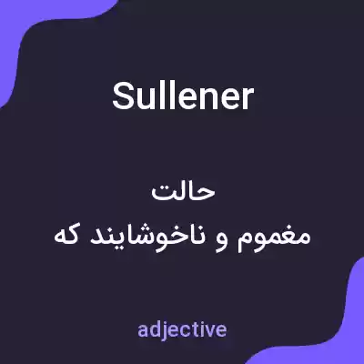 معنی sullener به فارسی معنی sullener به فارسی
