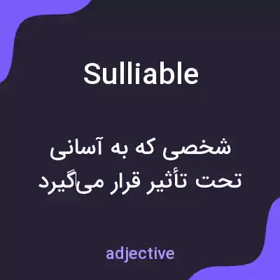 معنی sulliable به فارسی معنی sulliable به فارسی