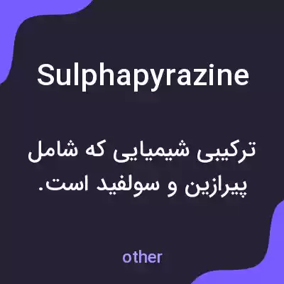 معنی sulphapyrazine به فارسی معنی sulphapyrazine به فارسی
