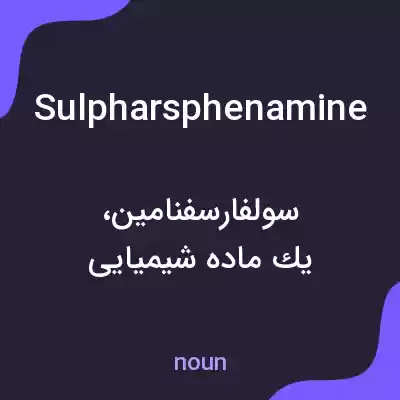 معنی sulpharsphenamine به فارسی معنی sulpharsphenamine به فارسی