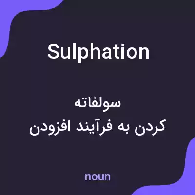 معنی sulphation به فارسی معنی sulphation به فارسی