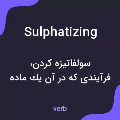 معنی sulphatizing به فارسی معنی sulphatizing به فارسی