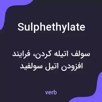 معنی sulphethylate به فارسی معنی sulphethylate به فارسی