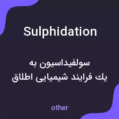 معنی sulphidation به فارسی معنی sulphidation به فارسی
