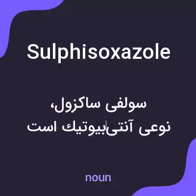 معنی sulphisoxazole به فارسی معنی sulphisoxazole به فارسی