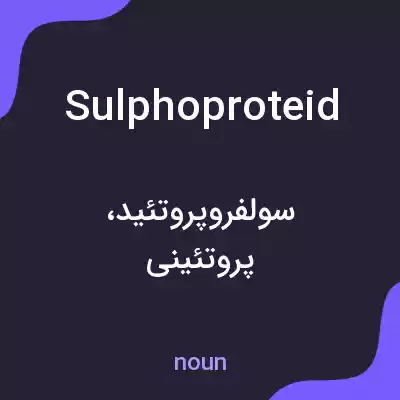 معنی sulphoproteid به فارسی