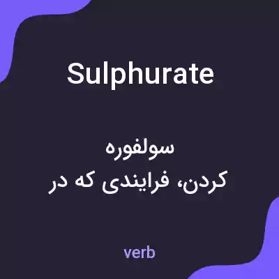 معنی sulphurate به فارسی معنی sulphurate به فارسی