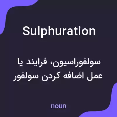 معنی sulphuration به فارسی