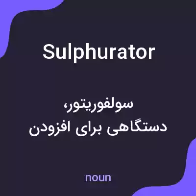 معنی sulphurator به فارسی