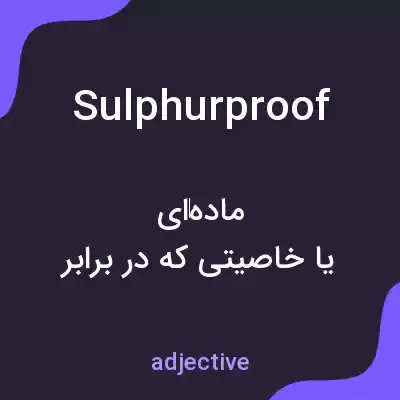 معنی sulphurproof به فارسی معنی sulphurproof به فارسی
