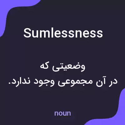 معنی sumlessness به فارسی معنی sumlessness به فارسی