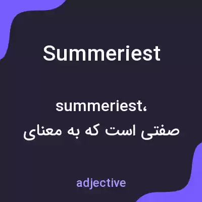معنی summeriest به فارسی معنی summeriest به فارسی