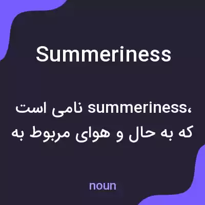 معنی summeriness به فارسی