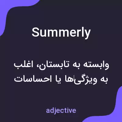 معنی summerly به فارسی معنی summerly به فارسی